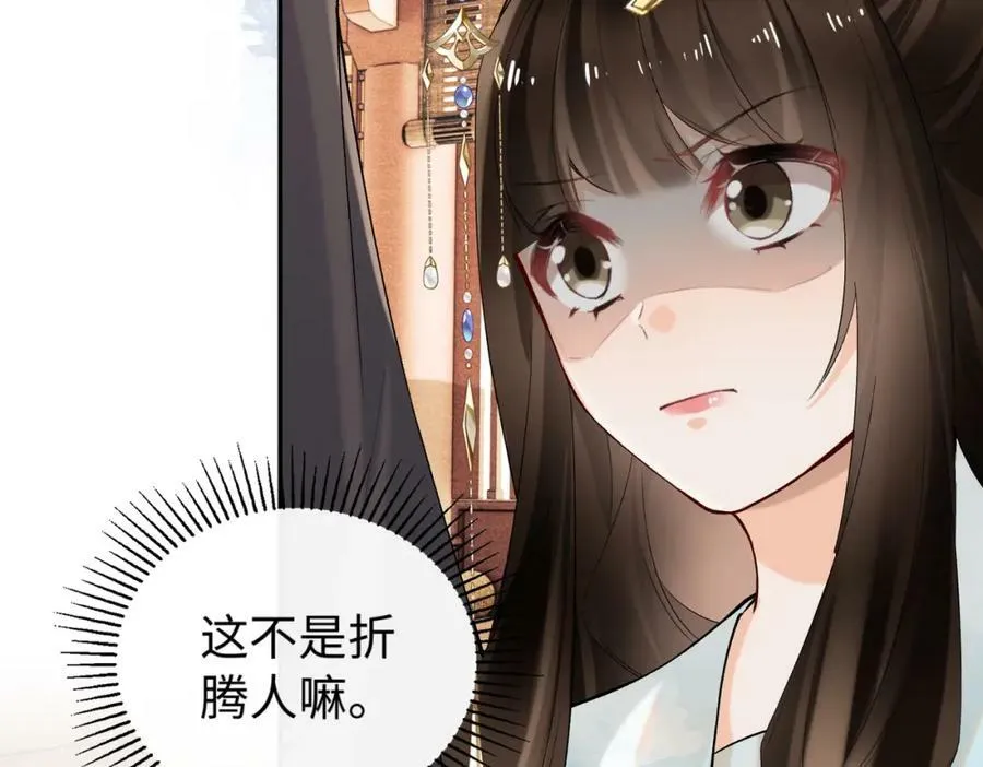 第19话 姐夫那个人好凶啊 第63页