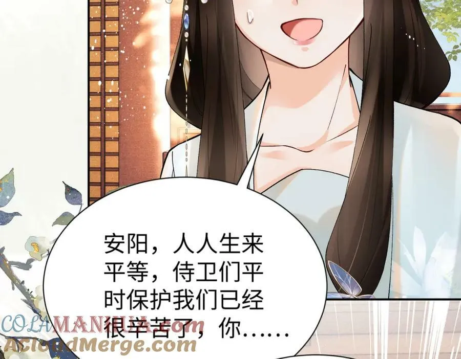 第19话 姐夫那个人好凶啊 第67页
