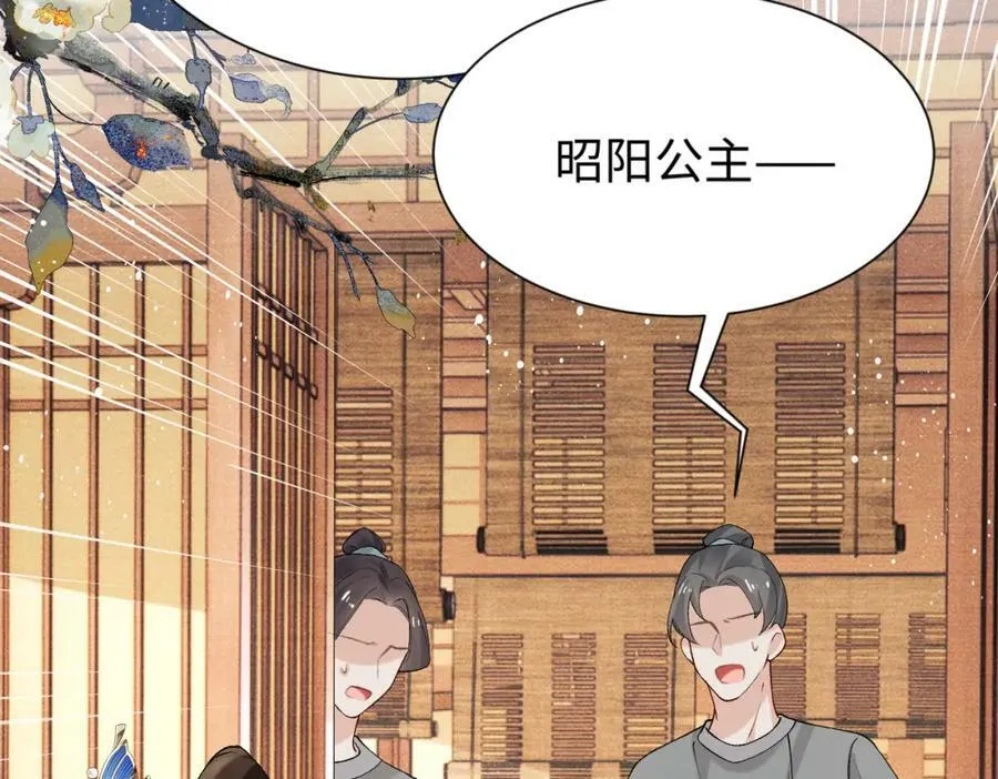 第19话 姐夫那个人好凶啊 第68页
