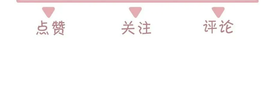 第19话 姐夫那个人好凶啊 第75页