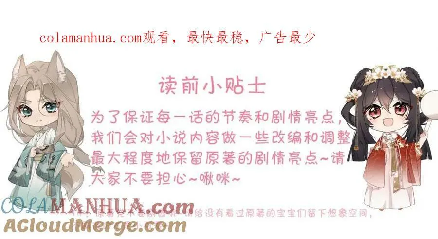 第21话 你的心思也太简单了 第1页