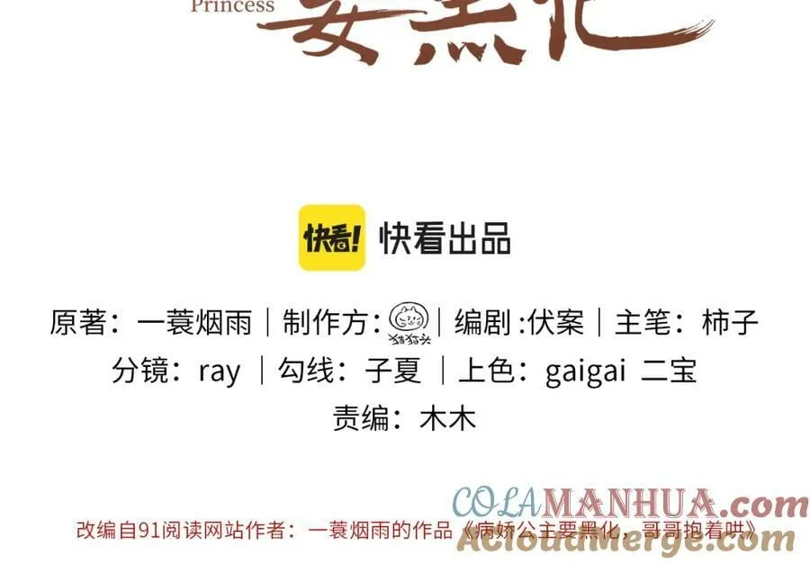 第21话 你的心思也太简单了 第4页