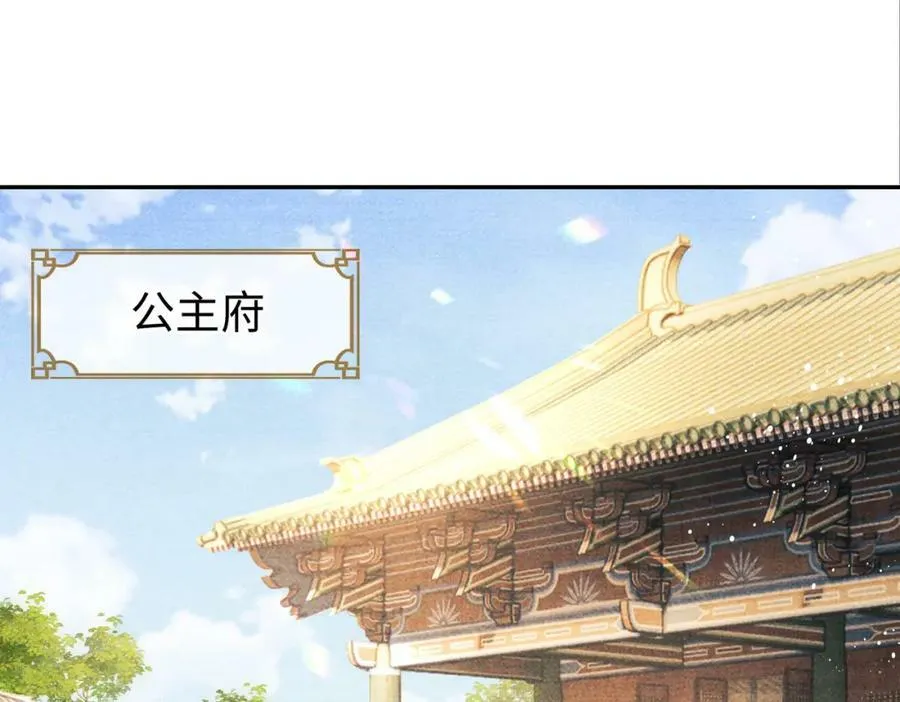 第21话 你的心思也太简单了 第5页