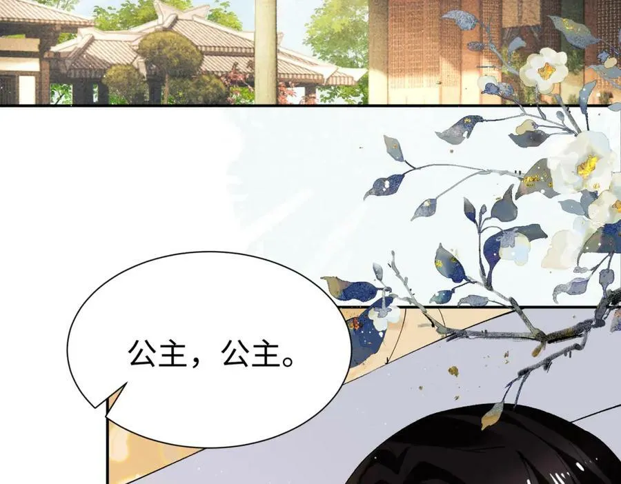 第21话 你的心思也太简单了 第6页