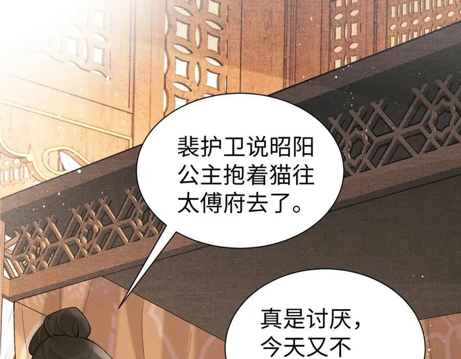 第21话 你的心思也太简单了 第8页