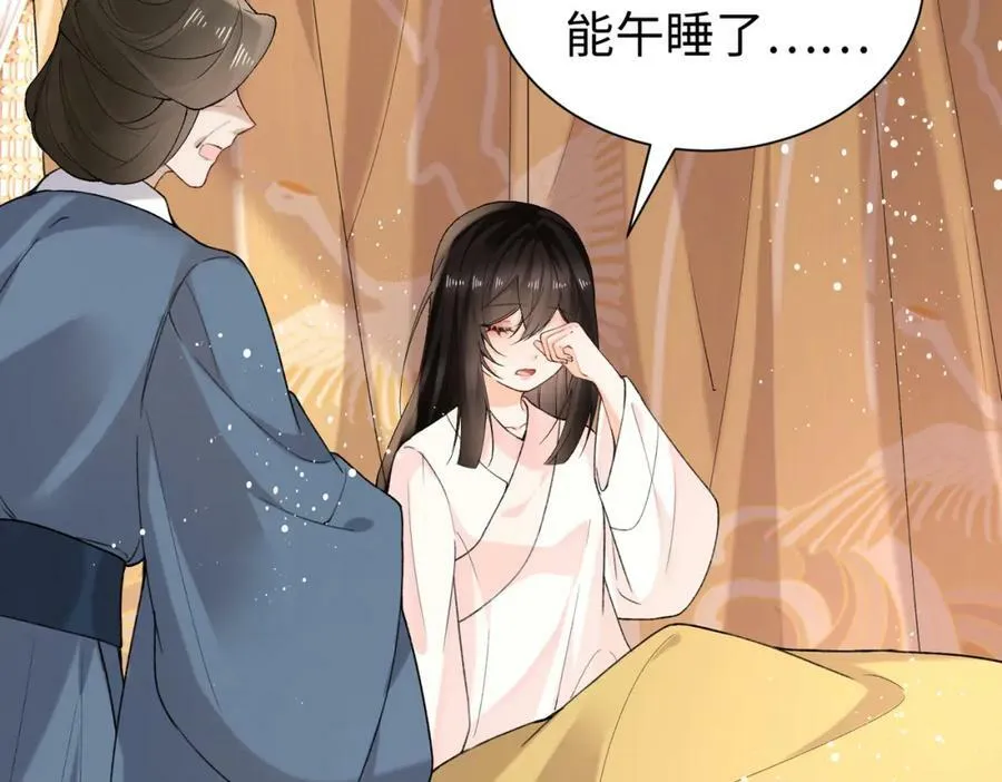 第21话 你的心思也太简单了 第9页