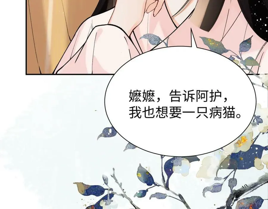 第21话 你的心思也太简单了 第14页