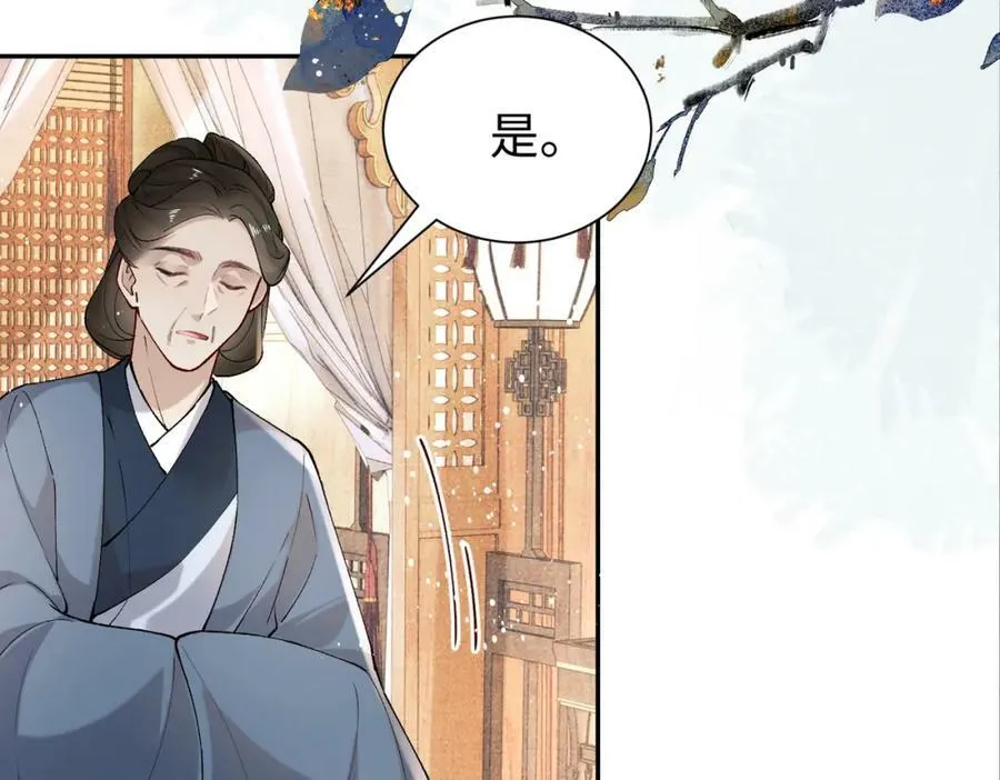 第21话 你的心思也太简单了 第15页