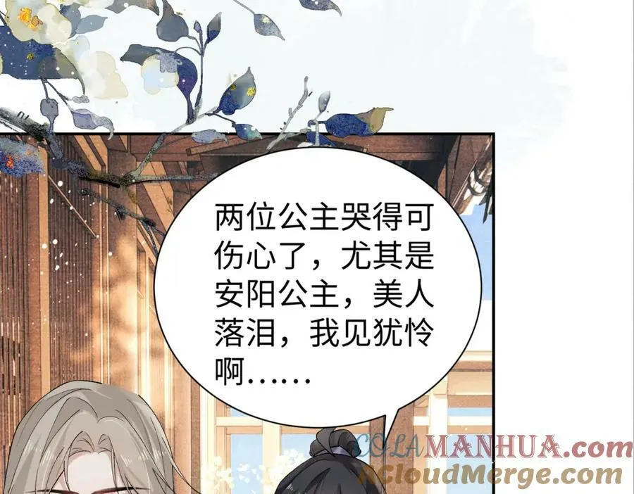 第21话 你的心思也太简单了 第19页