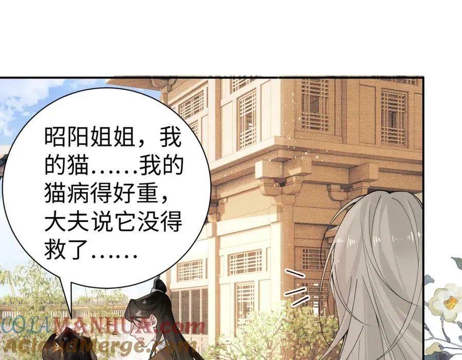 第21话 你的心思也太简单了 第22页