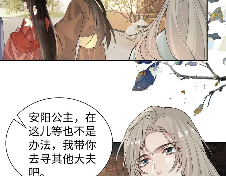 第21话 你的心思也太简单了 第23页