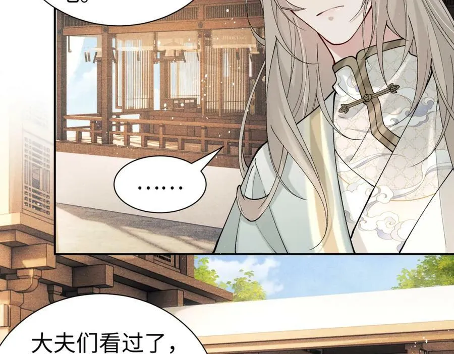 第21话 你的心思也太简单了 第24页
