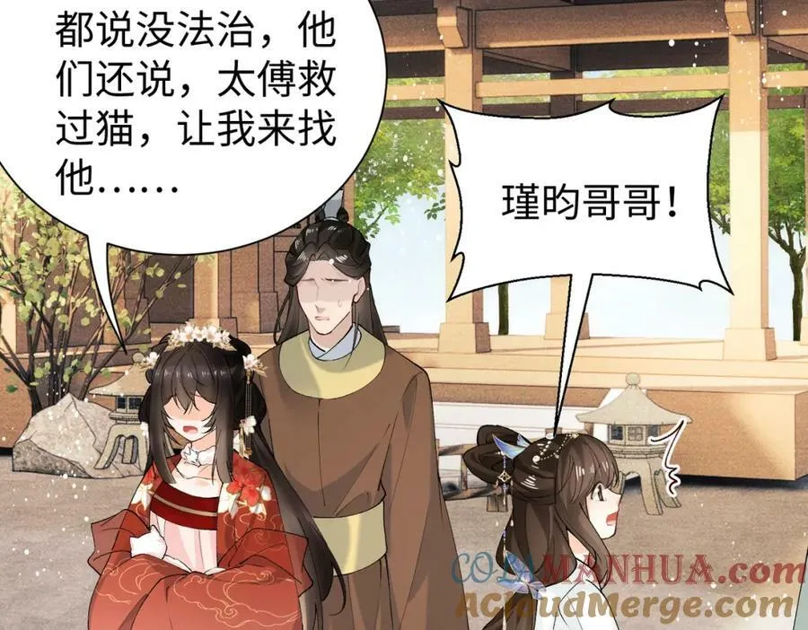 第21话 你的心思也太简单了 第25页