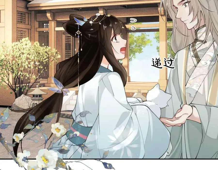 第21话 你的心思也太简单了 第27页