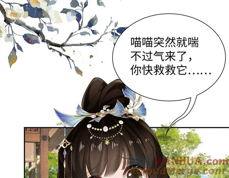 第21话 你的心思也太简单了 第28页