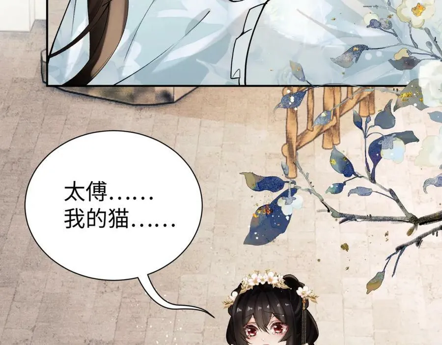 第21话 你的心思也太简单了 第30页
