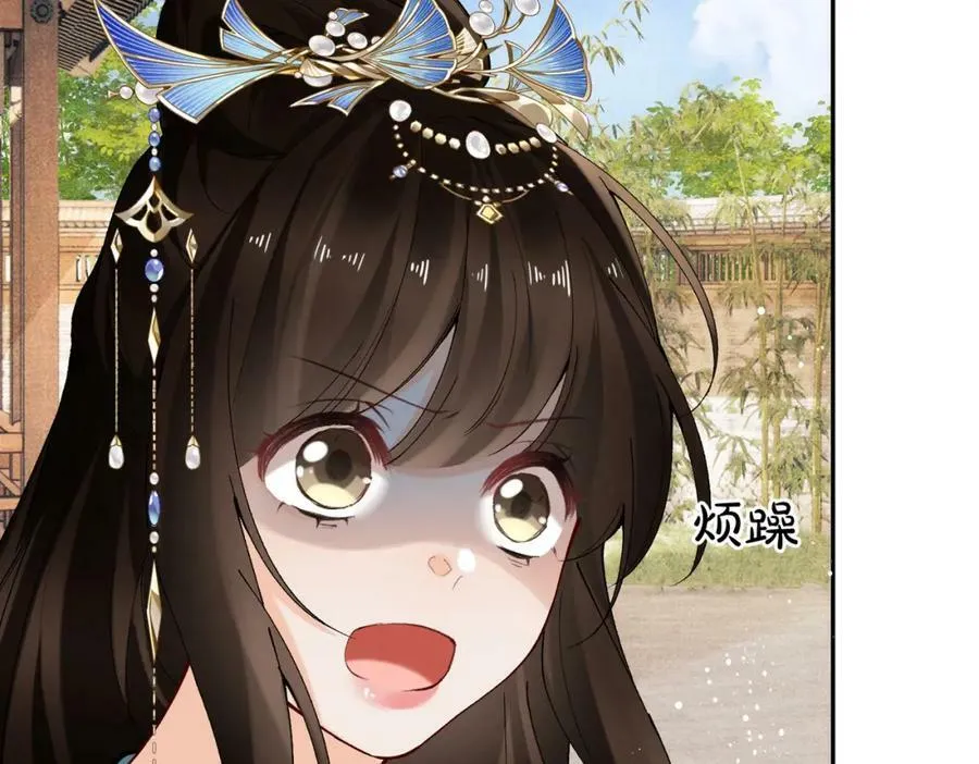 第21话 你的心思也太简单了 第32页