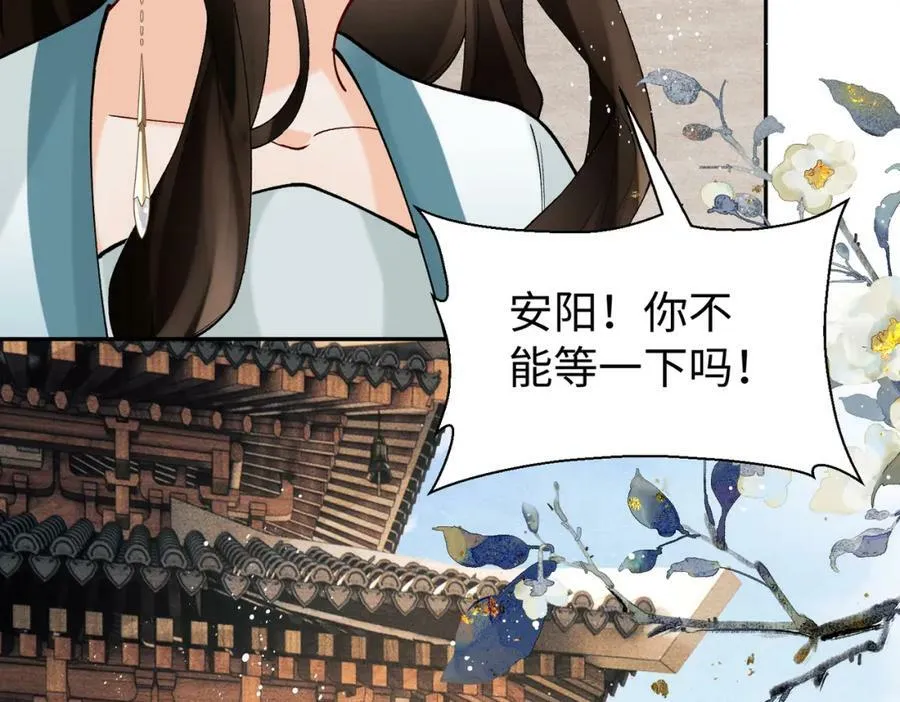 第21话 你的心思也太简单了 第33页