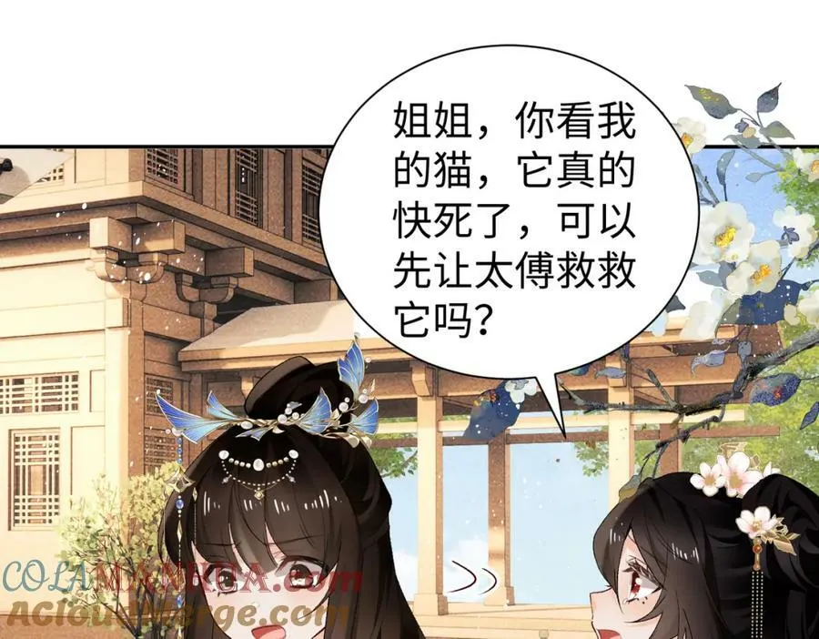 第21话 你的心思也太简单了 第37页