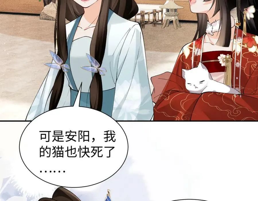 第21话 你的心思也太简单了 第38页
