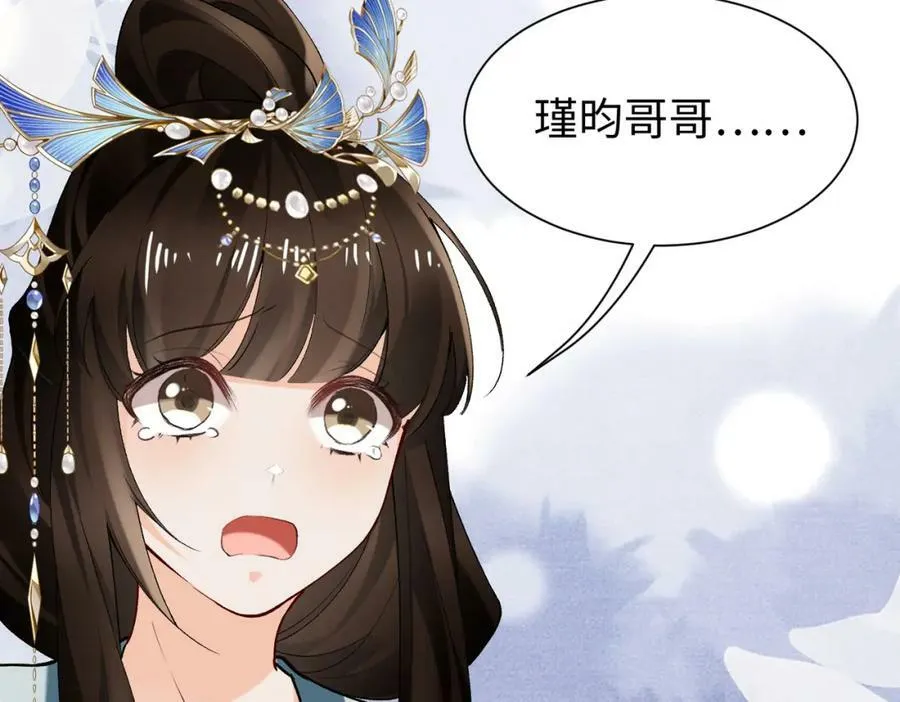 第21话 你的心思也太简单了 第39页