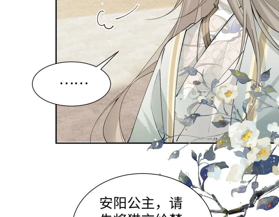第21话 你的心思也太简单了 第44页