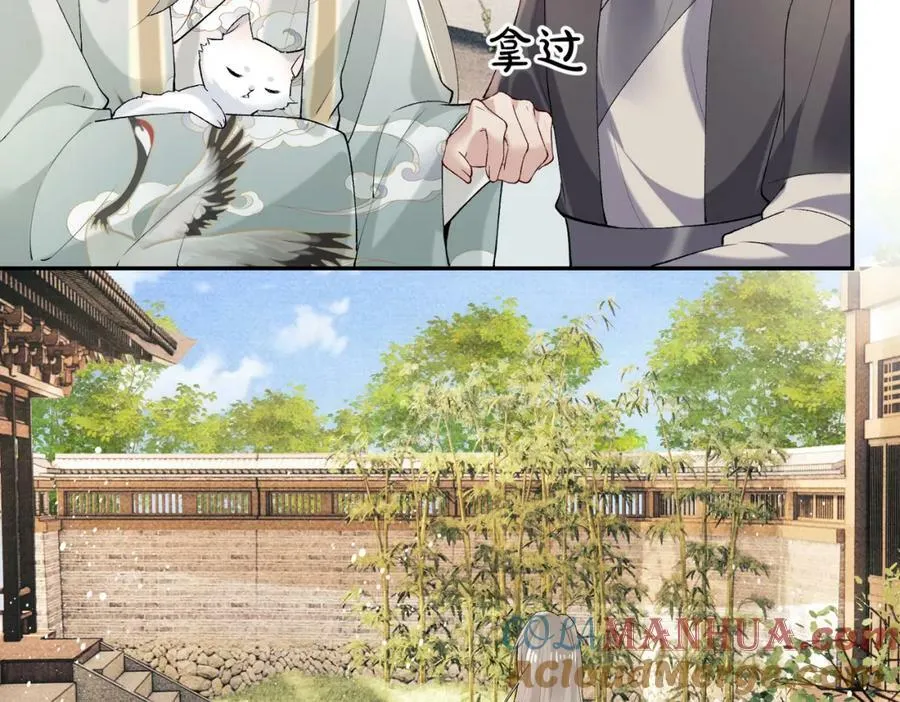 第21话 你的心思也太简单了 第46页