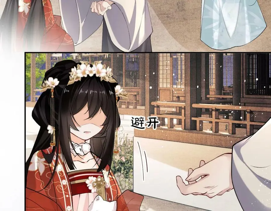 第21话 你的心思也太简单了 第48页