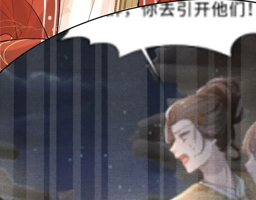 第21话 你的心思也太简单了 第51页