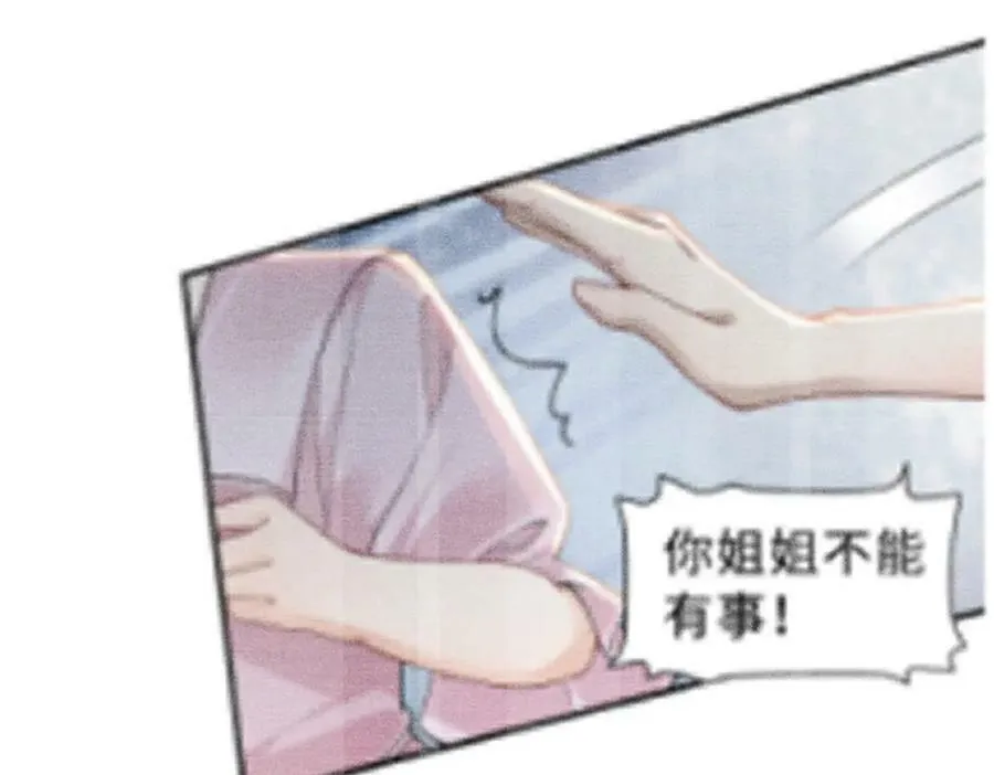 第21话 你的心思也太简单了 第54页
