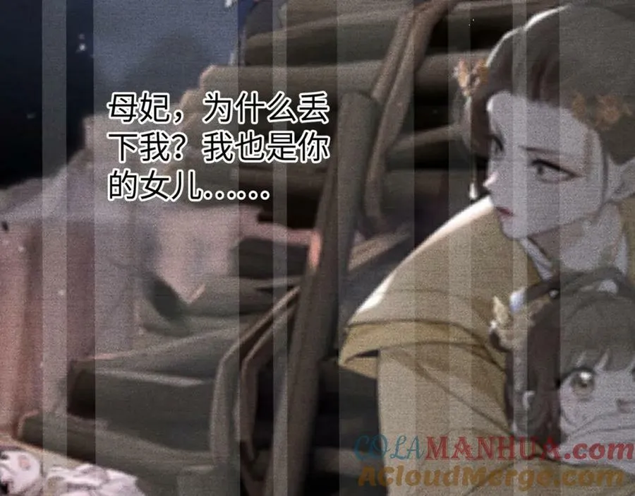 第21话 你的心思也太简单了 第61页