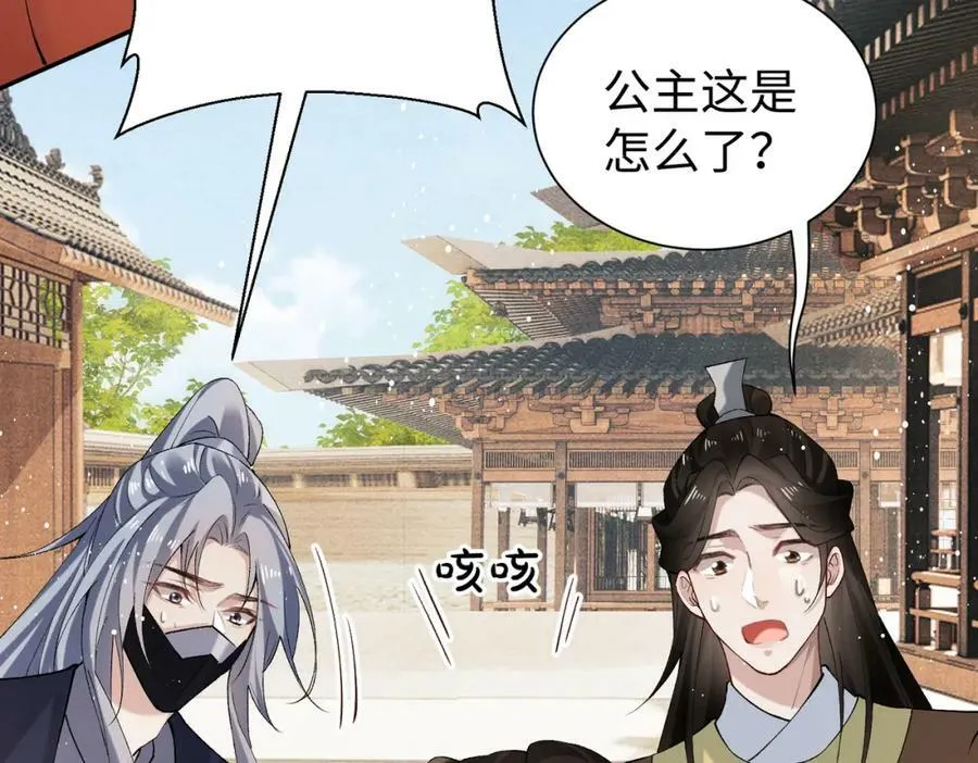 第21话 你的心思也太简单了 第66页