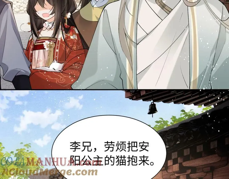 第21话 你的心思也太简单了 第70页
