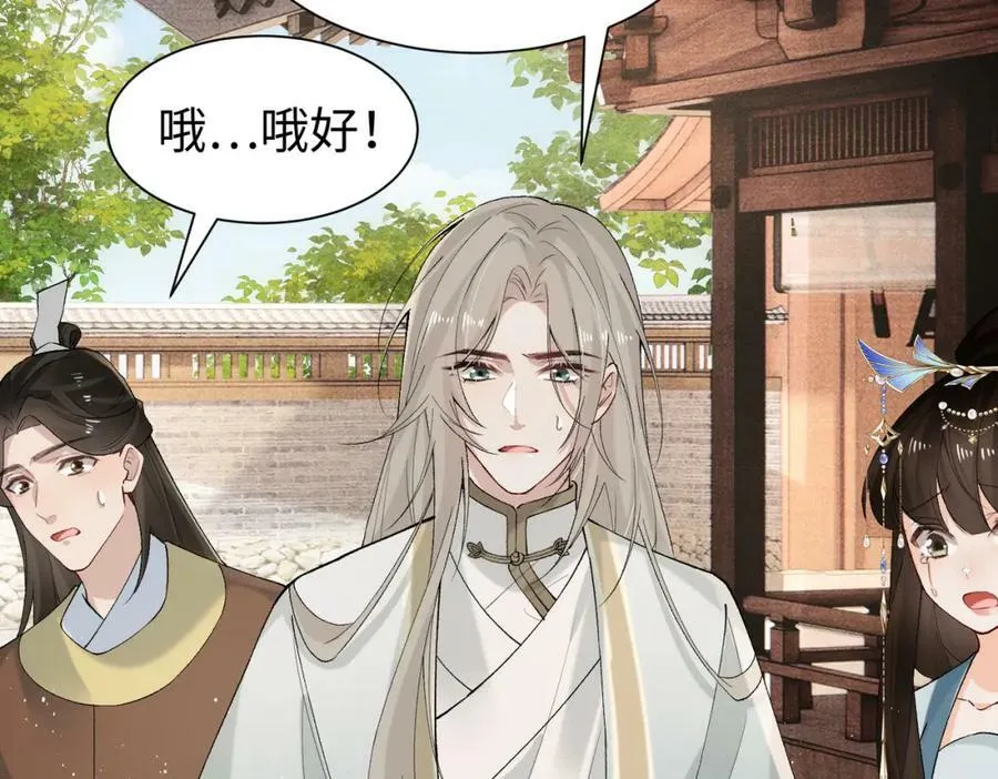 第21话 你的心思也太简单了 第71页