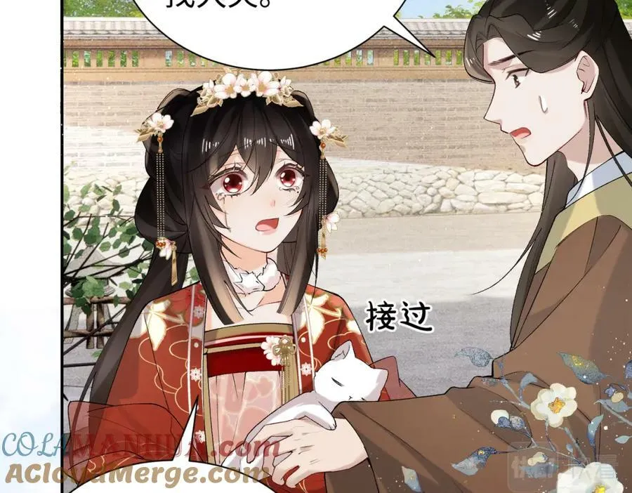 第21话 你的心思也太简单了 第73页