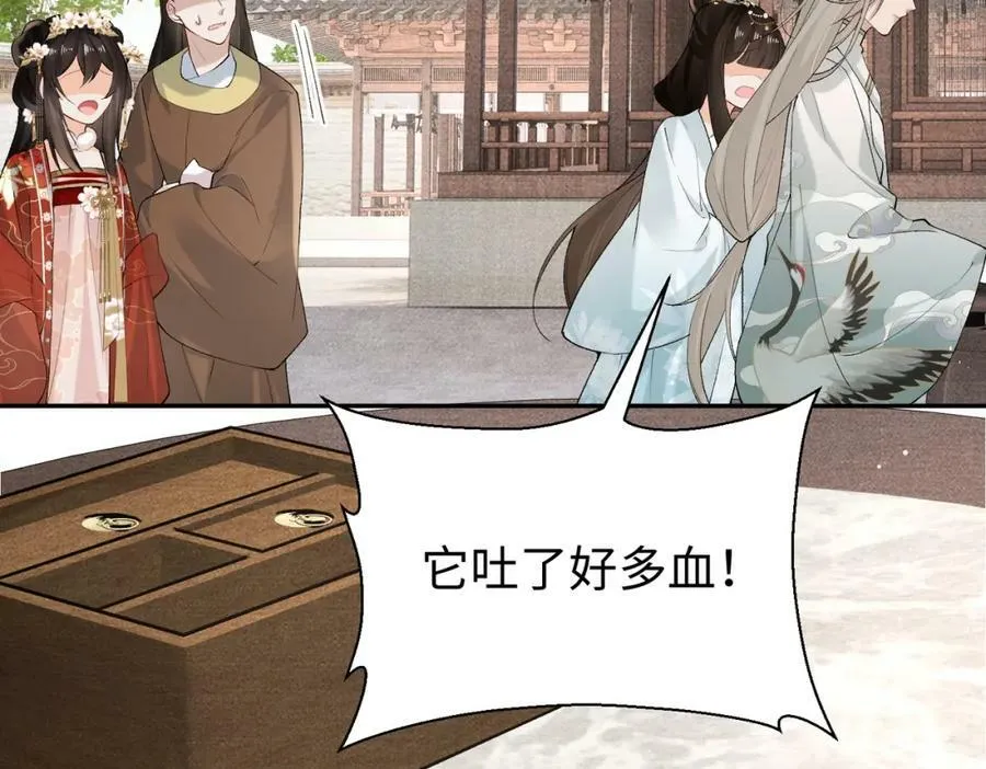 第21话 你的心思也太简单了 第75页