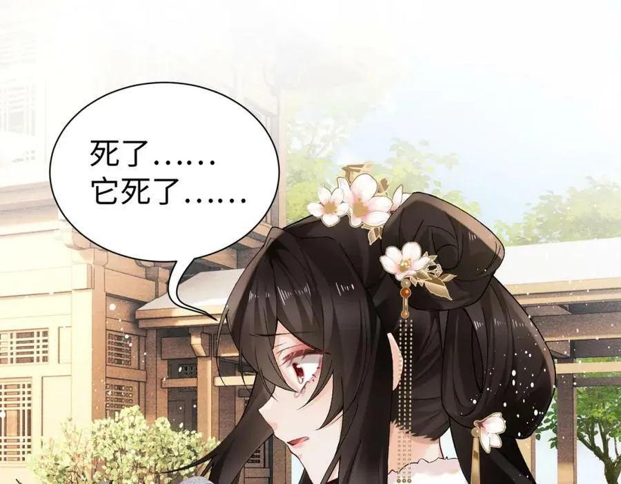 第21话 你的心思也太简单了 第84页