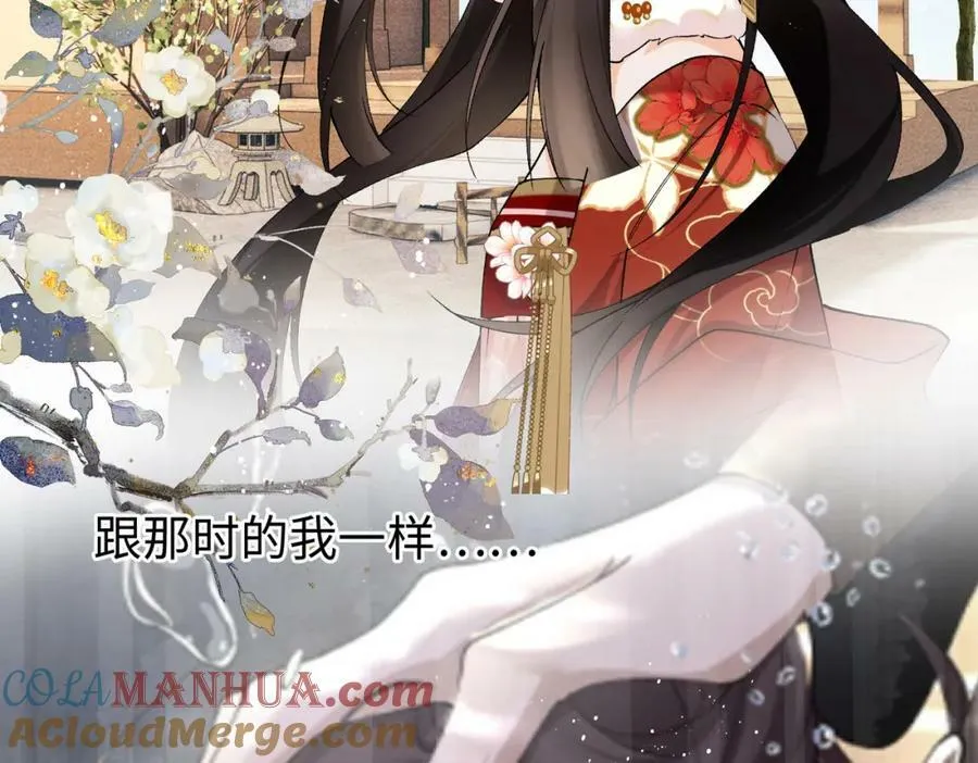 第21话 你的心思也太简单了 第85页