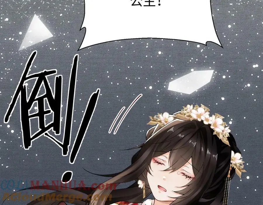 第21话 你的心思也太简单了 第88页