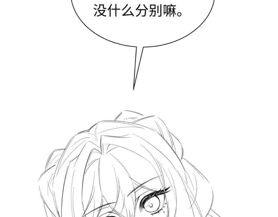 第21话 你的心思也太简单了 第95页