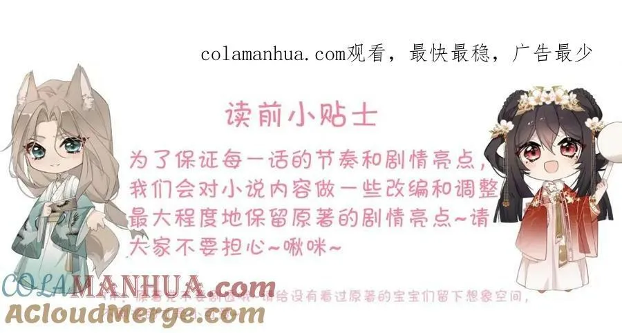 第22话 走狗真是可笑又可悲 第1页