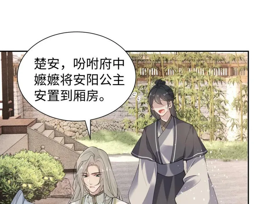 第22话 走狗真是可笑又可悲 第5页