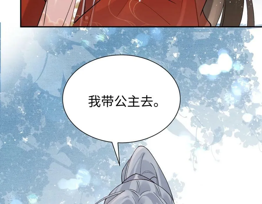 第22话 走狗真是可笑又可悲 第8页
