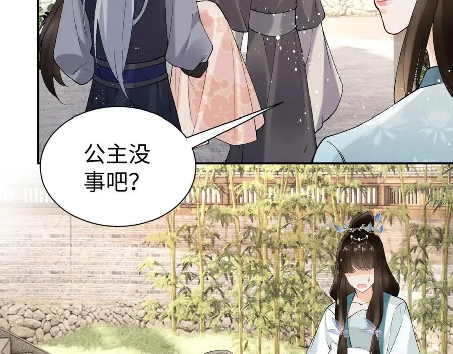 第22话 走狗真是可笑又可悲 第11页