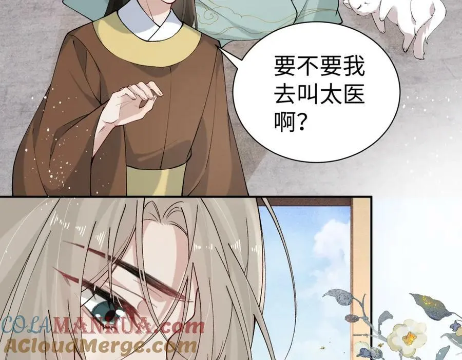 第22话 走狗真是可笑又可悲 第13页