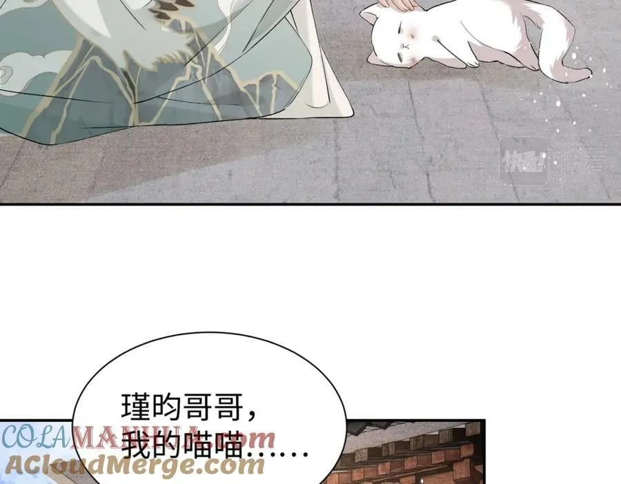 第22话 走狗真是可笑又可悲 第16页