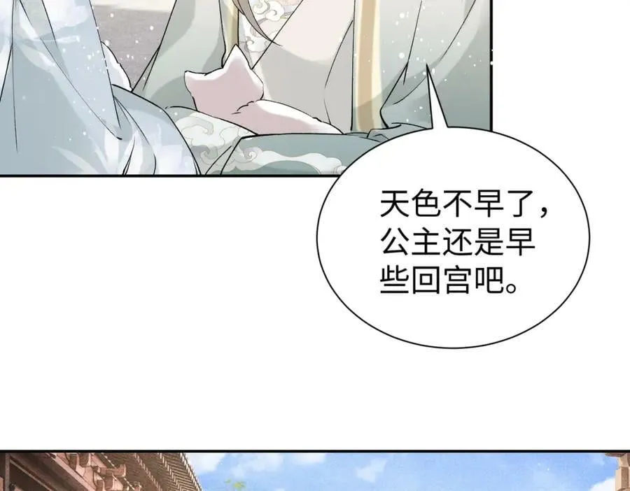 第22话 走狗真是可笑又可悲 第18页