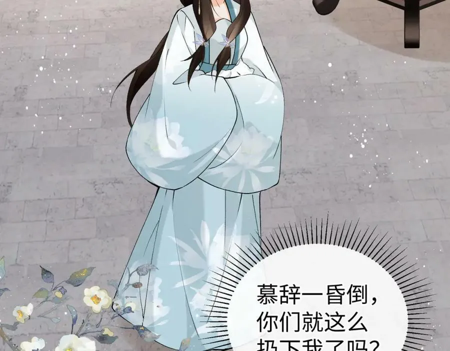 第22话 走狗真是可笑又可悲 第21页