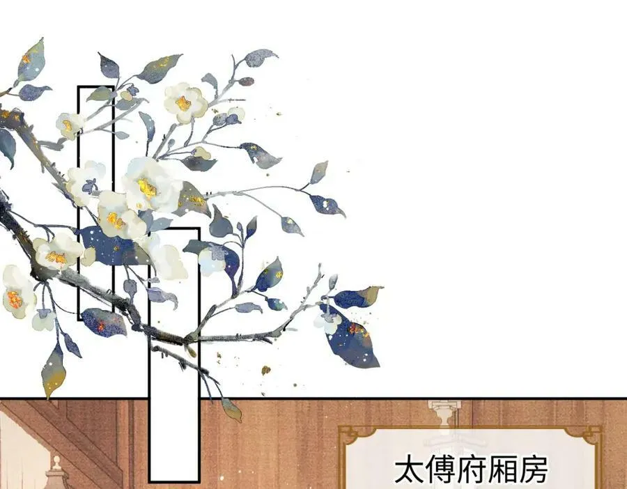 第22话 走狗真是可笑又可悲 第23页