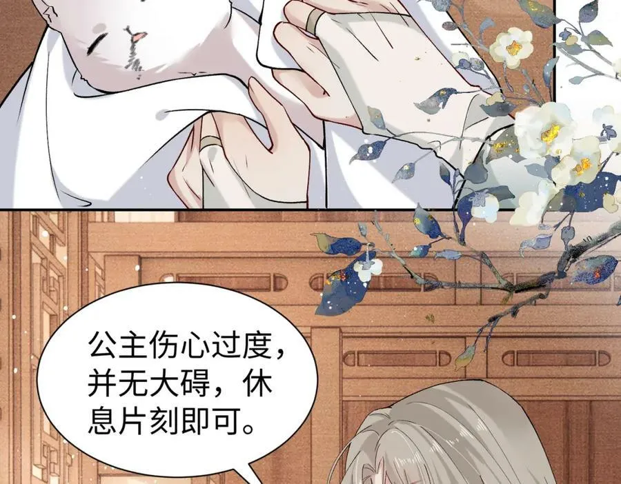 第22话 走狗真是可笑又可悲 第26页